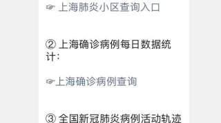 新增3例！16日确诊病例都到过这些地方！小区有确诊病例怎么办？