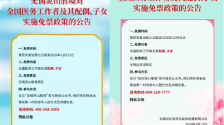 重症下的企业竟然能够在几天里感召了数百家景区加入一场公益活动！