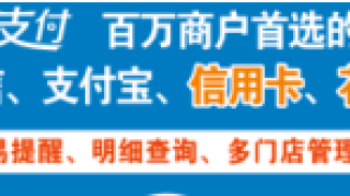 非接触服务|农商银行智慧收款“零”接触，才安全！