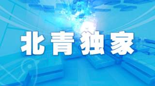 去年北京在园幼儿46.8万人，在校中小学生140.4万人