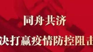 疫情防控关键期，主管区长检查指导地下空间工作组工作......