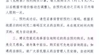 【抗战“疫”线·通告篇】关于芜湖县居民网上预约购买平价口罩的公告