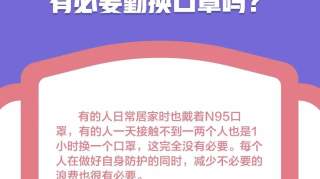 什么地方可以不戴口罩？漳州20多个社会团体和组织联合发出倡议：科学节约使用口罩！