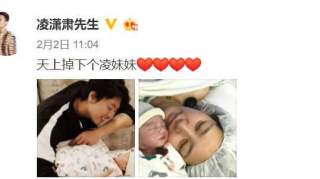 凌潇肃为二胎女儿众筹名字，网友赐名“凌晨”，对姚晨余情未了？