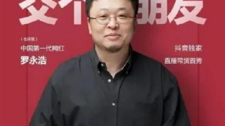 挺刘强东直播带货：京东商城与淘宝差一个“李佳琦+薇娅”