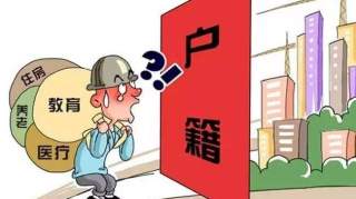 2020该不该买房落户青岛？