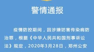 河南毒王“郭某鹏”被正式刑拘，透露出三个重要信息！