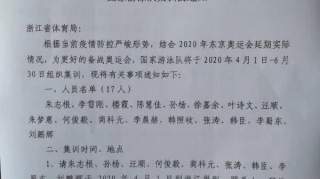 反转了，孙杨又入选奥运集训名单！网友：这不是浪费名额吗？