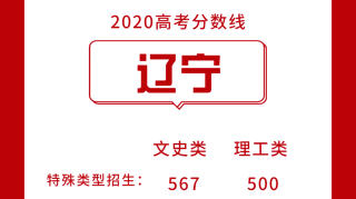 速看！又有8省公布高考分数线！全国15省高考分数线一览！