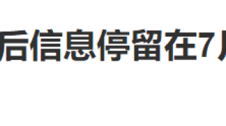 女大学生青海失联10余天未立案？警方回应了→