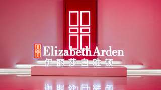 Elizabeth Arden伊丽莎白雅顿隆重举办品牌晚宴