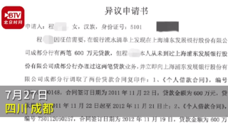 查征信发现名下竟有1200万贷款记录，当事人毫不知情，当场懵了