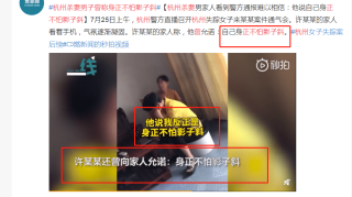 杭州杀妻男子许国利：曾对自己的亲兄弟称“身正不怕影子斜”