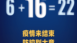 新疆昨日新增本土16例！乌鲁木齐已启动疫情应急响应预案