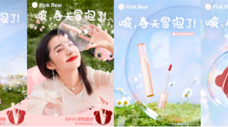 PinkBear皮可熊迎来一周年 以IP思路打造彩妆品牌