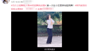 金晨穿拖鞋在小区内跳女团舞，网友：全小区最靓的姐姐