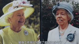 英国女王替身曝光69岁斯莱克三十年致力于模仿其动作