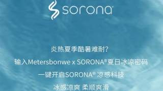 Metersbonwe x SORONA®，瞬间冰凉过夏天！