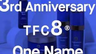 德国AB品牌3周年   TFC8®智慧领航年轻潜能