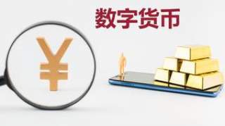 央行数字货币概念股大全（收藏）