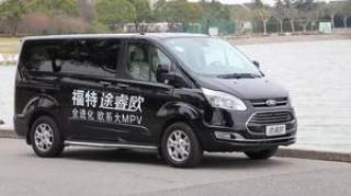 福特途睿欧：你可能忽略了一款大型MPV