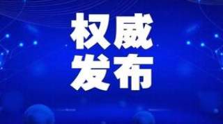 截至7月7日24时新型冠状病毒肺炎疫情最新情况