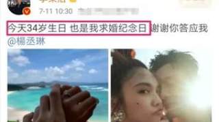 李荣浩成功求婚杨丞琳，女方5年来一个举动被赞“太暖心”了