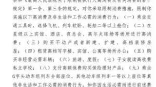 王思聪被连遭“暴击”，再收三条限消令