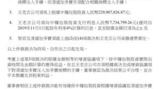 加多宝赔2.3亿与中粮和解，曾遭断供工厂停工，还有14亿赔偿未决