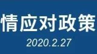 钟南山有了新职位！无偿担任富士康防疫复工总顾问｜每日HR新闻头条