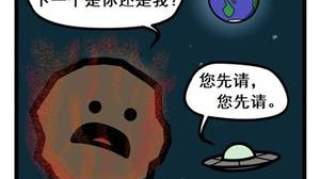 日本上空出现白色球体UFO，网友：建议过完2020再来