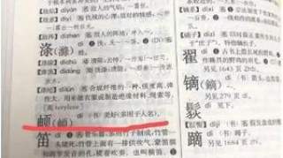 名字带生僻字影响保研！统一升级字库到底有多难？