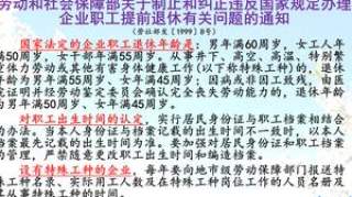 退休时为什么还要审核职工档案？丢失了一段时间工资表，怎么办？