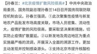 长沙、常德…湖南多地发布重要提醒：近期如非必要，市民不要前往北京