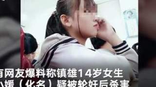 少女遭性侵后死亡续：嫌疑人将其独留宾馆，次日发现死亡