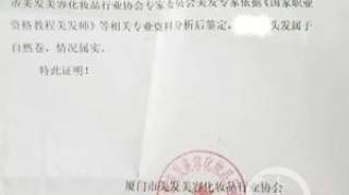 上游评论：让新生开“自然卷发质”证明暴露了学校的“惰政”