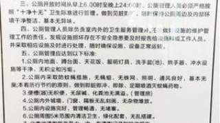 厕所公示牌错字连篇，语文老师找出十几处，管理方：广告公司印刷出错