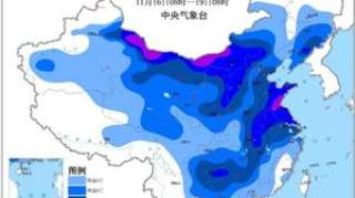 强冷空气来势汹汹 寒潮蓝色预警持续生效