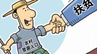 我不脱贫！昭通一村民拒绝签字脱贫被村委会通报