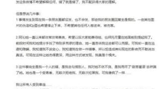 刘阳发分手声明处处维护小三 刘阳渣男是什么梗