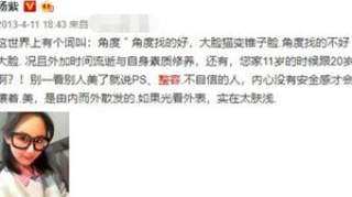 杨紫现身整形医院是怎么回事 杨紫为什么去整容医院