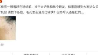 杨紫现身整形医院被拍，本尊回应整容传闻：只是去护肤弄个碎发