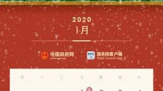 2020年节假日放假安排来了！五一连休5天，五张图看懂怎么放