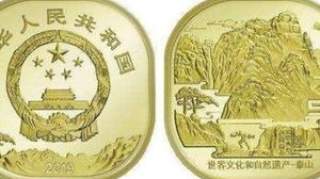 抢手货！首枚异形普通纪念币发行 共1.2亿枚“泰山币”面值5元