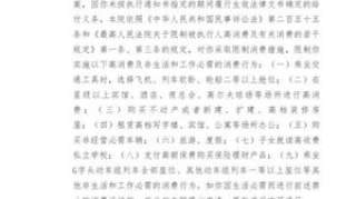 消了一张又来一张，王思聪离第三张“限消令”还远吗？