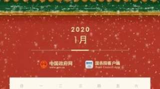 2020年放假安排公布，法定节假日和周末休息日的这些区别你知道吗？