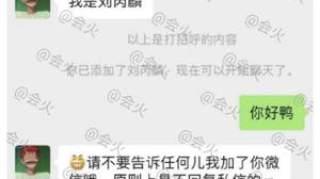 网曝刘芮麟私联女粉丝 聊天内容豪放语音曝光和代斯分手了吗