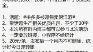 拼多多回应“轩尼诗”案：平台主动线上巡查发现线索 9月6日即关闭涉案店铺