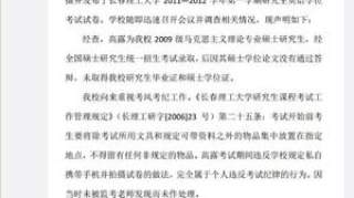 高露嘚瑟之后，长春理工大学、忠旺集团都回应……