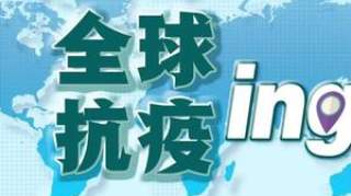 谷歌居家办公将延长到明年6月底丨全球疫情20条最新信息